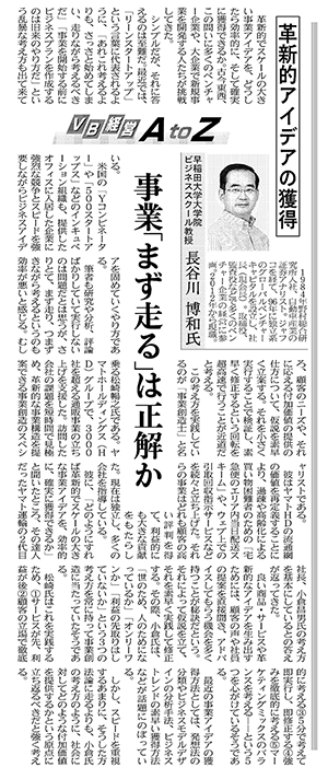 日本経済新聞 